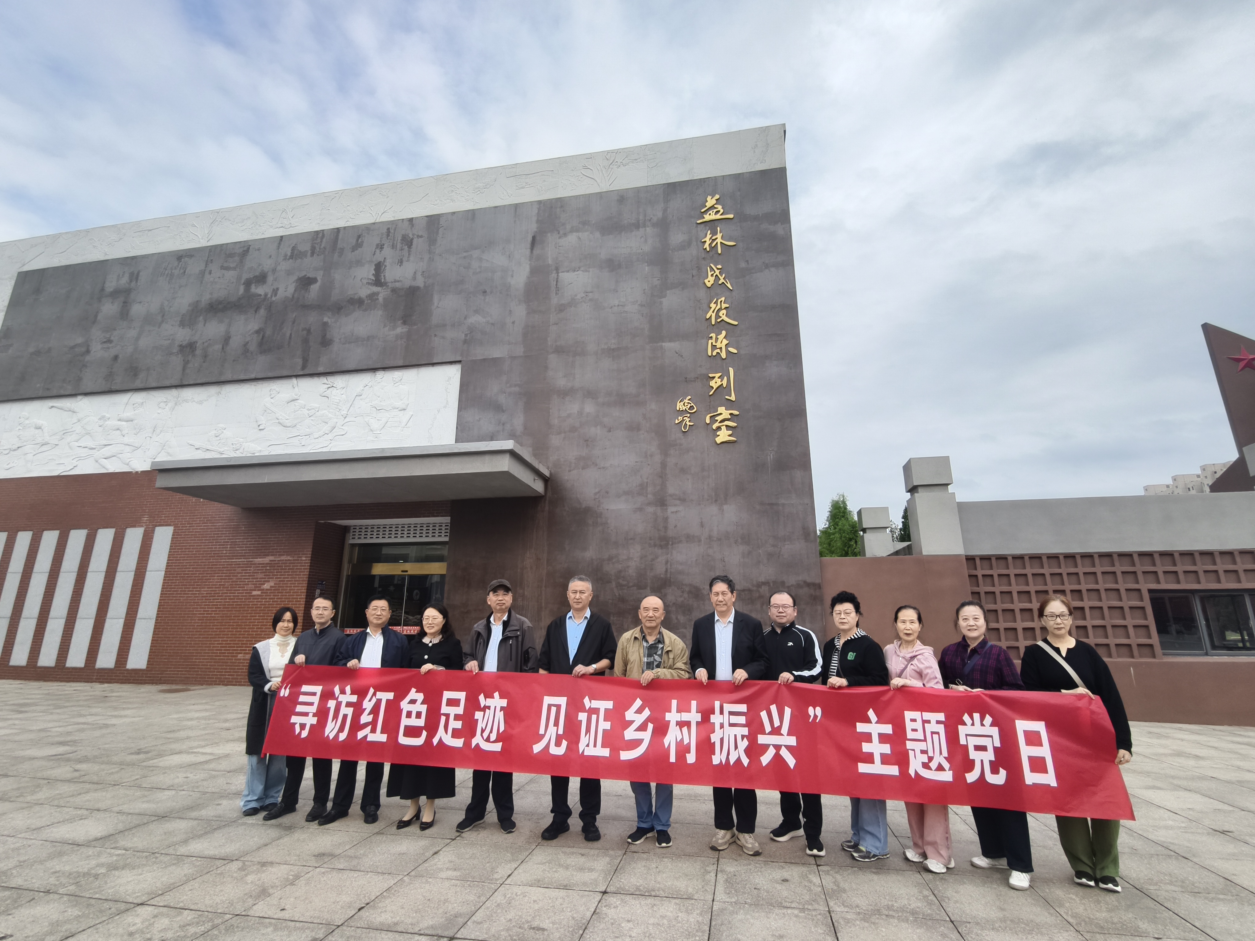 “寻访红色足迹+见证乡村振兴”重阳节主题党日活动.jpg