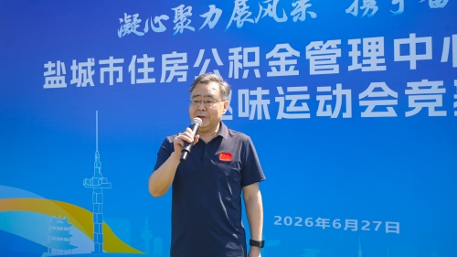 凝心聚力展风采•携手奋进促发展