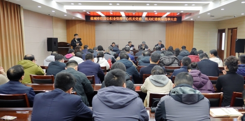 中心机关党委、机关纪委换届选举工作圆满完成